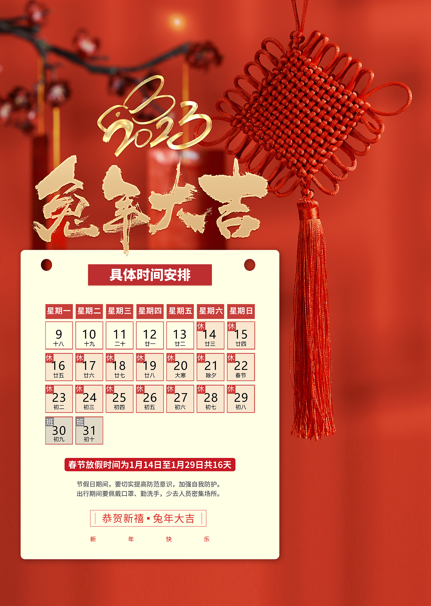 漢德保電機2023年春節放假通知,提前恭祝大家新年快樂,生意興隆,財源滾滾! 漢德保電機2023年春節放假通知,提前恭祝大家新年快樂,生意興隆,財源滾滾!